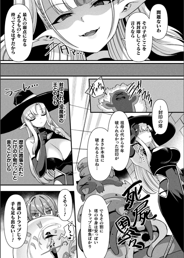 コミックアンリアル Vol.119_41枚目の画像